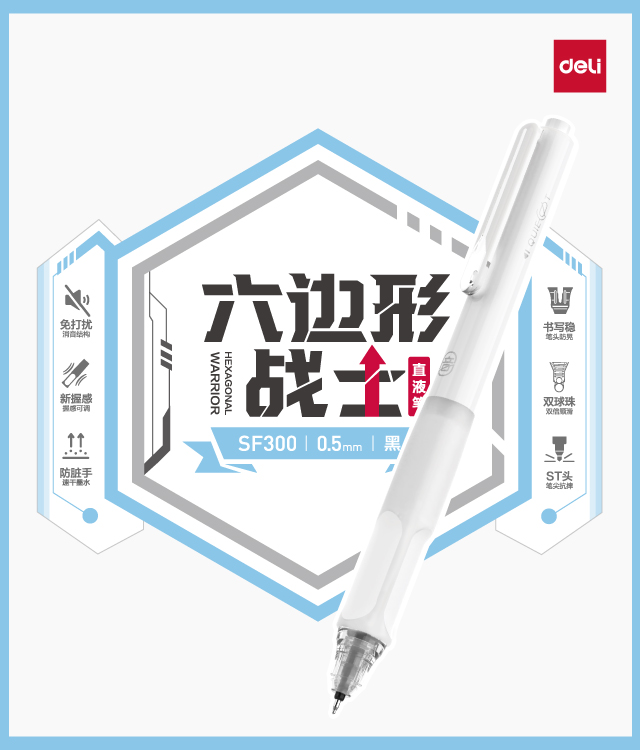 2024.10新品-中性筆